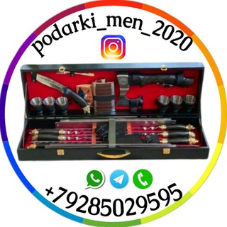 Podarki_men