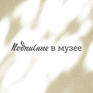 @podpisnie_v_myzee