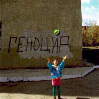 @podsobka_genocide