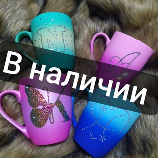 ❣️ Подарки Кружки с декором ❣️ В НАЛИЧИИ