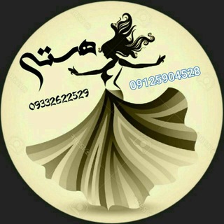 🌷تولیدوپخش هستی(عمده)🌷