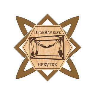 Клуб здоровой спины "ПравИло Иркутск"