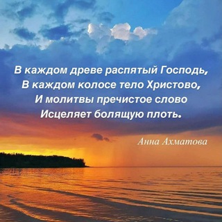 Православие