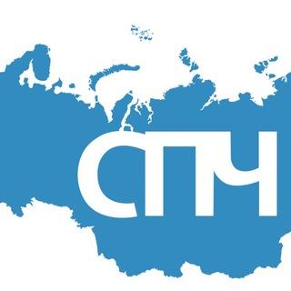 СПЧ - Совет при Президенте РФ по развитию гражданского общества и правам человека