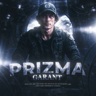 @Prizma_garant