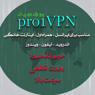 @pro1vpn