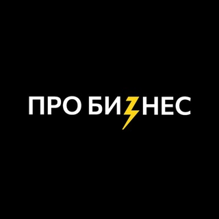 Про бизнес LIVE