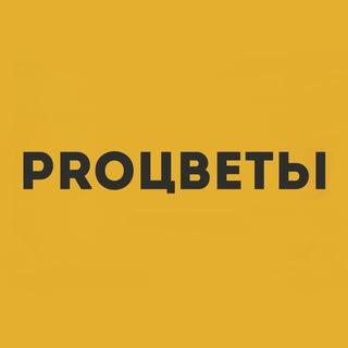 PROcvety.pro