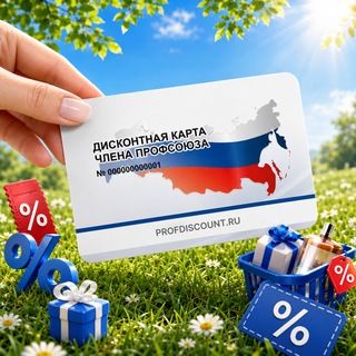 @profdiscount_stavropol