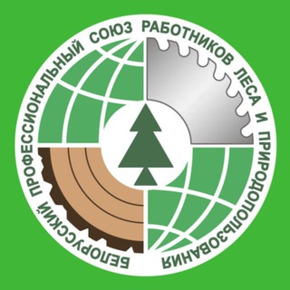 @profsouz_lesaipripodopolzovania