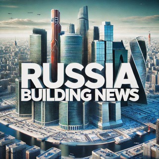 🇷🇺Russia Building News🏗