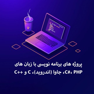 انجام پروژه های برنامه نویسی
