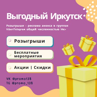 @promo_138