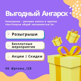 @promo_ang