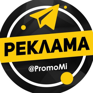 Реклама от PromoMi Agency