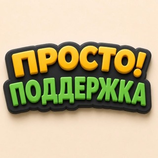 @ProstoVPN_supbot