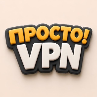 @ProstoVPNbot