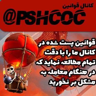 @PshCoc
