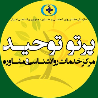 روانشناسان