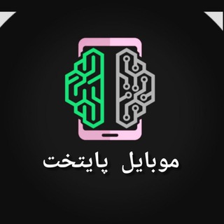 موبایل پایتخت