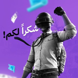 تعاملاتي: بيع حسابات و شدات
