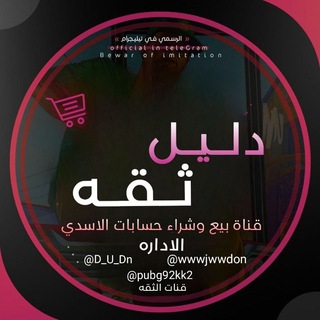 دليل ثقه متجر كروري فالفيردي