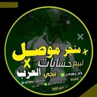 قناة موصل 🇮🇶🇸🇦