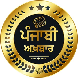 @PunjabiNewspaper