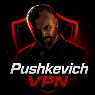 @pushkevichvpn