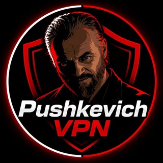 @pushkevichvpn_bot