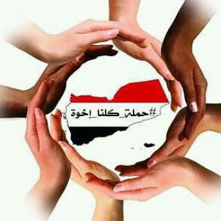 حمله كلنا اخوة