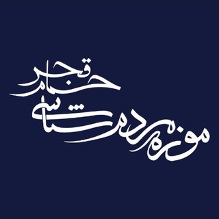@qajarmuseum