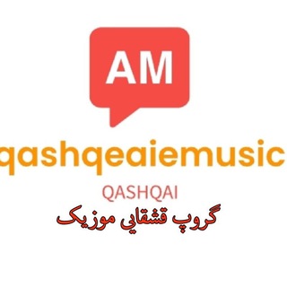 گروپ قشقایی موزیک
