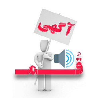 قم آگهی