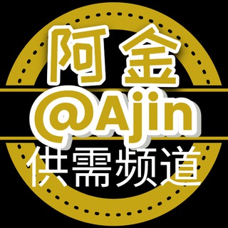 QQ号码供需 10U一条 自助发布 @ajdb