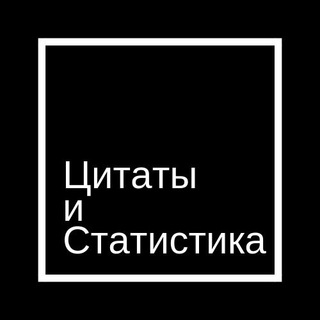 @QuotationsAndStatistics