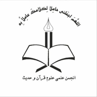 @quran_hadith_fum