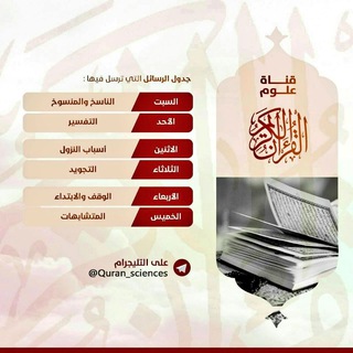 قناة 