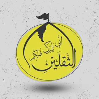 تشکل‌ قرآن‌ و عترت | دانشگاه ملایر