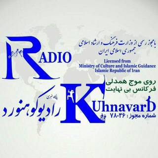 @radiokuhnavardlorestan