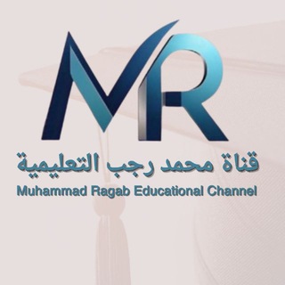 قناة محمد رجب التعليمية
