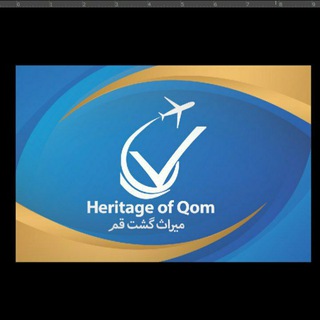 آژانس میراث گشت✈️