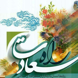 🌴 راه سعادت🌴