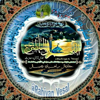 (( ڪاטּالــ راهــیــاטּ פּصــالــ ))