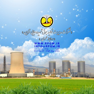نیروگاه نیوز _قزوین