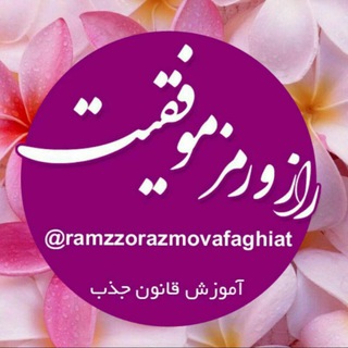 @ramzzorazmovafaghiat