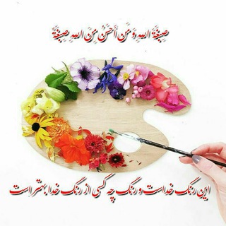 🍃🌸کانال رنگارنگــ🌸🍃