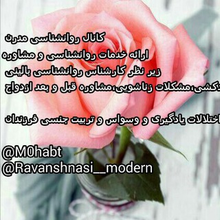 🌸.. روانشناسی مدرن ..🌸