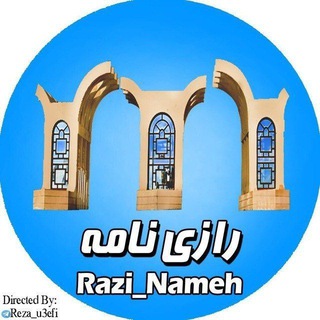 رازی نامه || دانشگاه رازی
