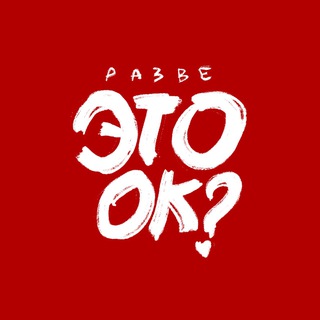 @razve_eto_ok